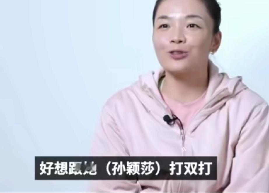 莎莎实力太强了，大家都想和她配合。“好想和莎莎打双打，只要是双人项目都想和她配