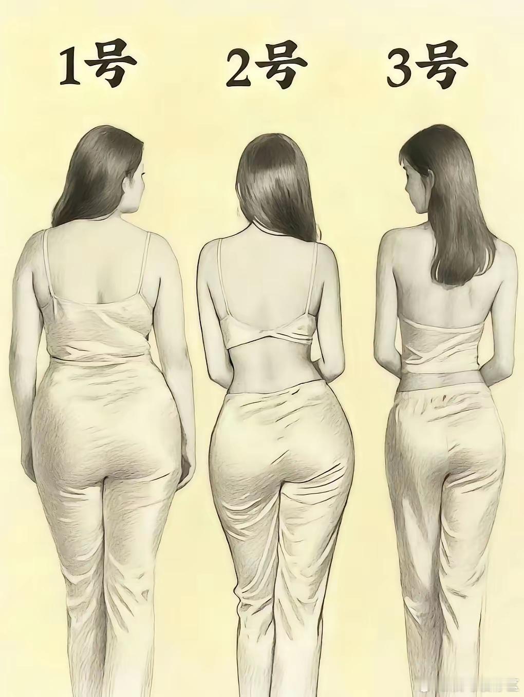 男人基本上都会选2号，真是极品啊