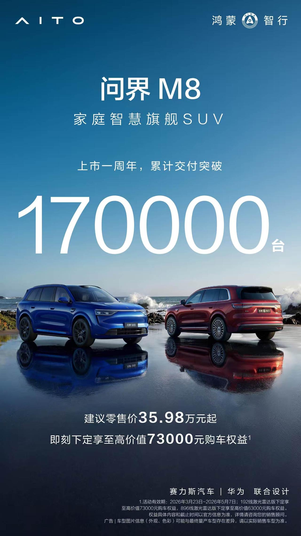 长途自驾场景优化，问界M8升级OTA提升出行便捷性长途自驾场景中，驾驶员易产生