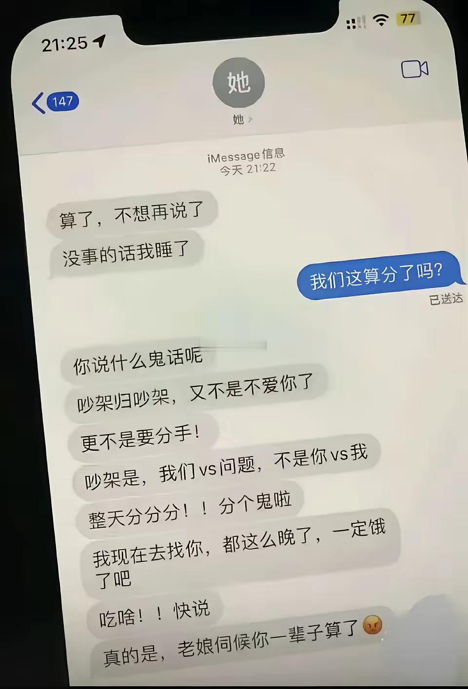 男内心：到底怎样才能分手啊​​​