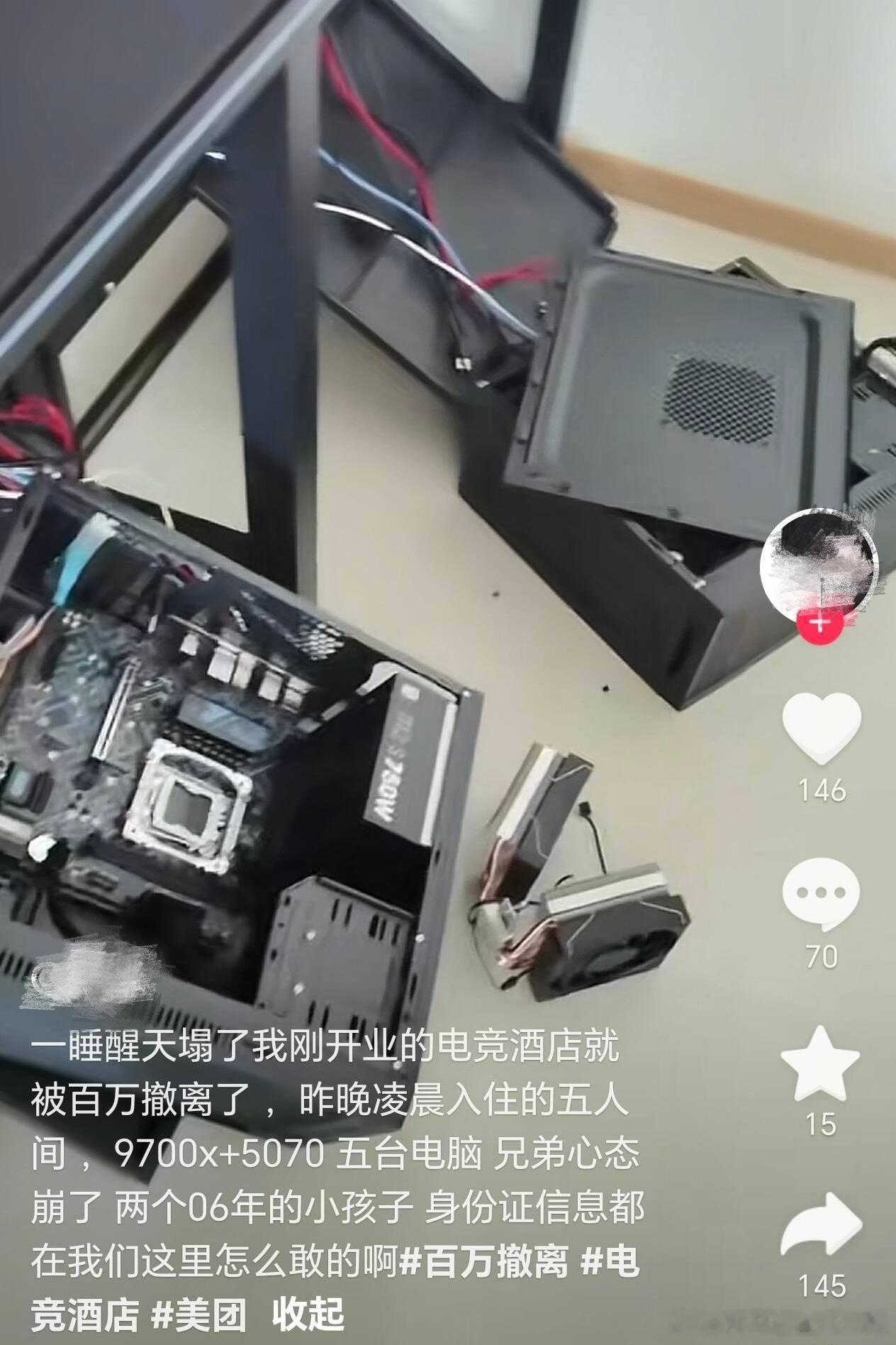 刷到一位创业者发帖讲自己的电竞酒店刚刚开业，就碰到两位19岁的小青年在凌晨入住后