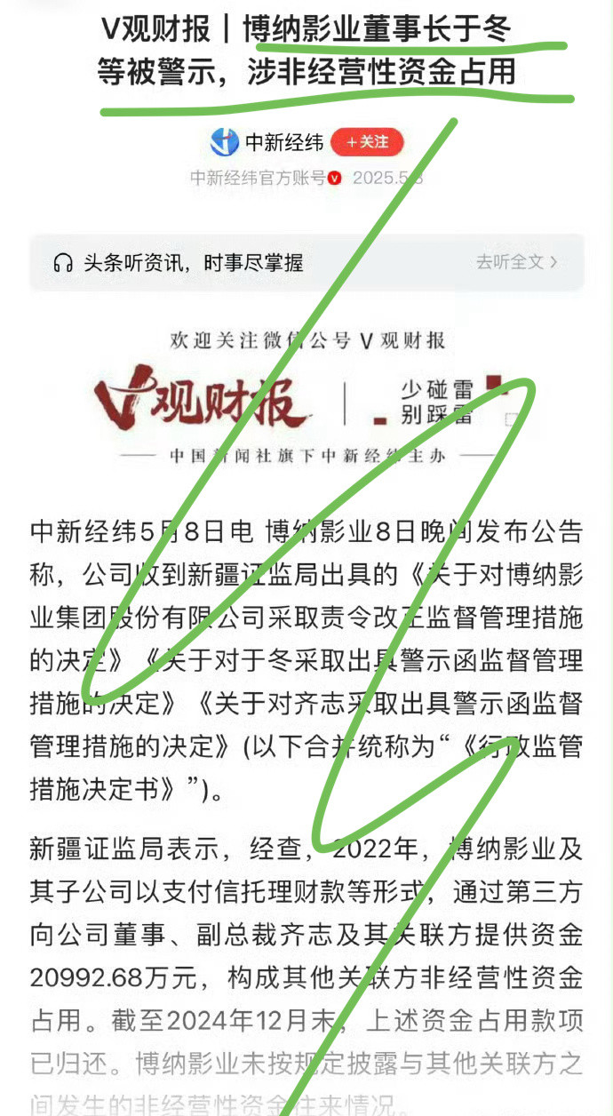 于冬瓜…这…《无名》《蛟龙》扑街了，耿耿于怀[笑着哭]难怪春节档要发风，吃相难