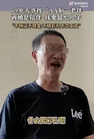 这大爷长的不美想的美！”上海，一69岁大爷退休金6700元，每月还有
