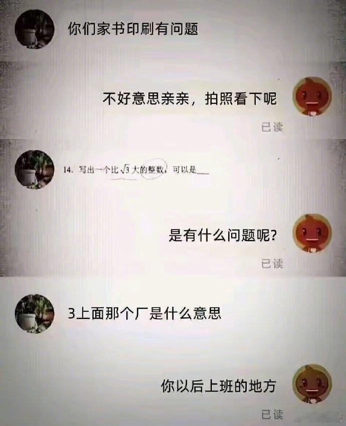 哈哈哈客服回复也是绝了​​​