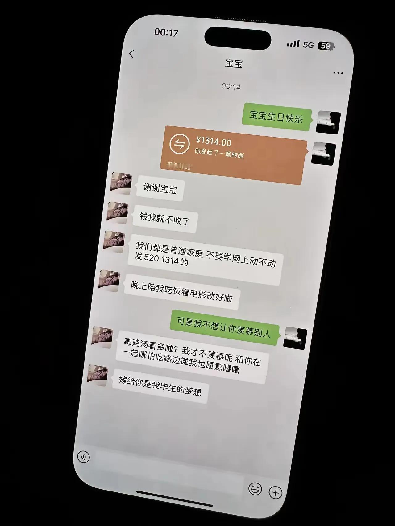 我很怀疑现在还有这么好的女生吗？能拒绝红包的诱惑吗？[笑着哭]
