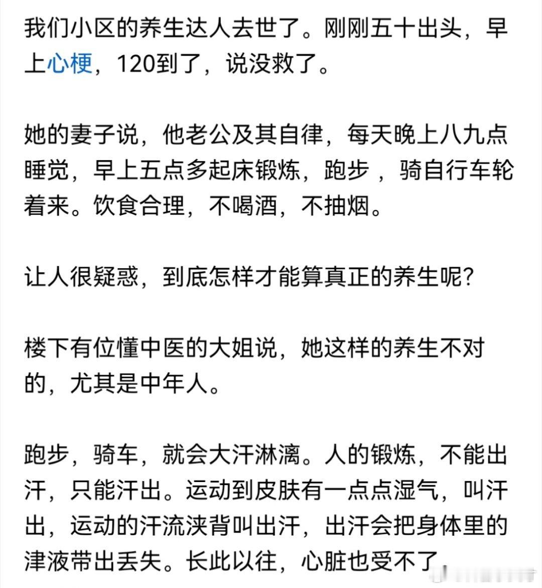 心梗肯定是之前血管被伤到了，没有恢复。我现在都不敢让人通过长跑这些剧烈运动锻炼身