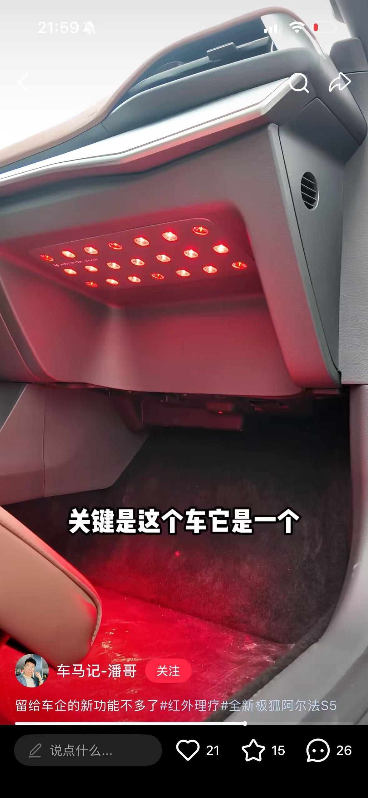 极石的马桶智己的地暖和洗澡北汽极狐的红外理疗哪个雷人？