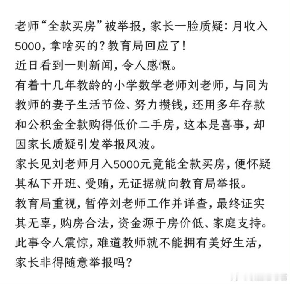 是不是该给老师一个交代​​​