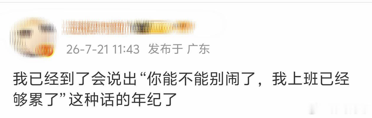 无法调节