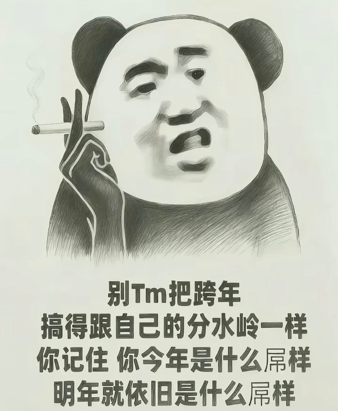 祝福归祝福提醒归提醒