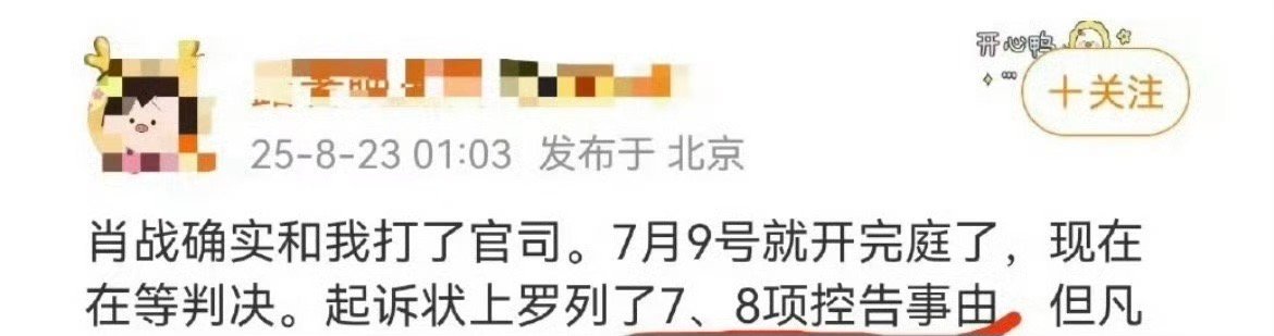 我知道这个人，王一博粉丝，肖战的黄谣基本上都出自她，从2019年开始锲而不舍