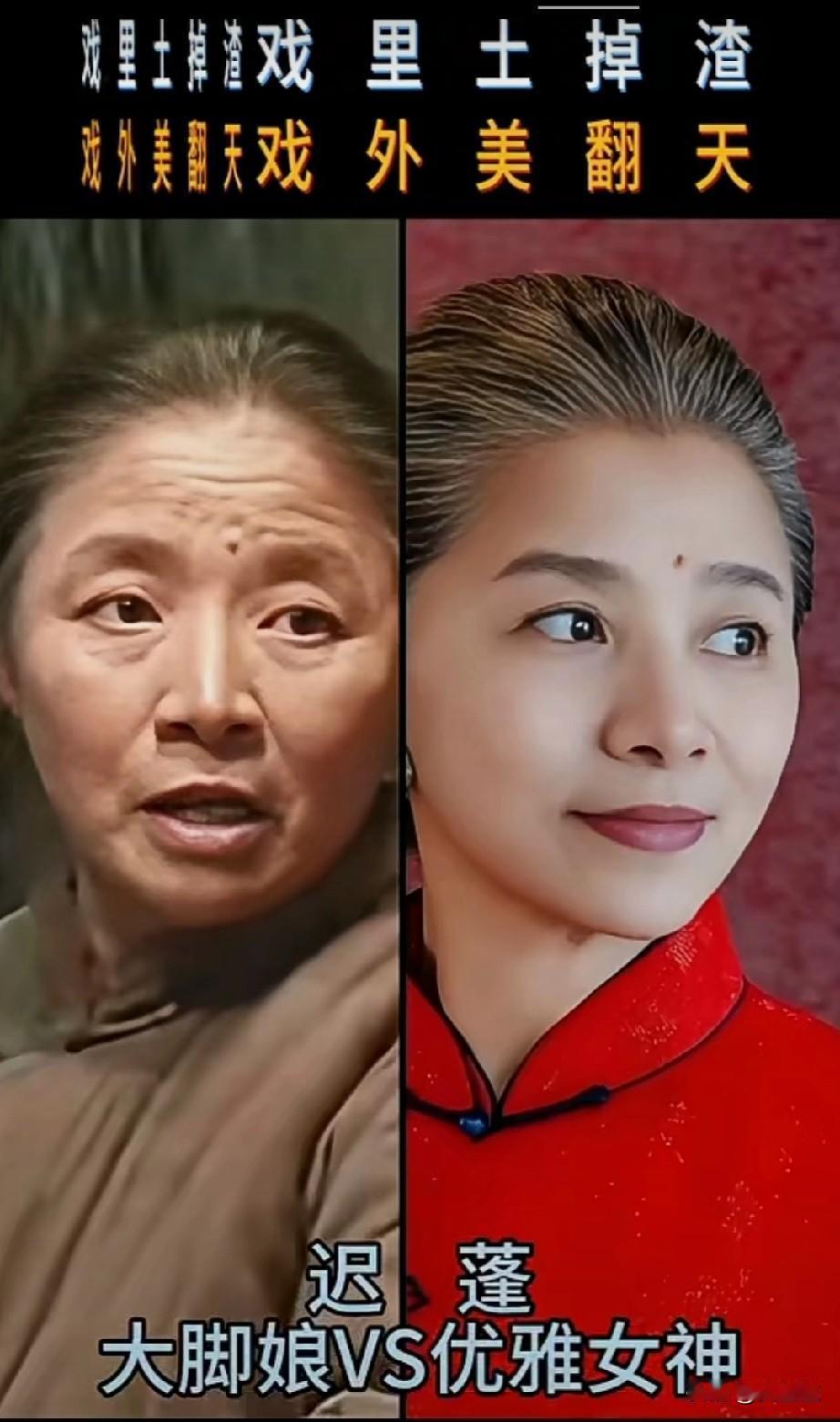 戏里土掉渣戏外美翻天的5位女明星这才是真正的剧抛脸你最喜欢哪位？