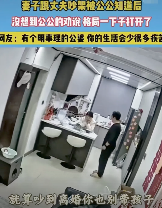 这位公公堪称人间通透！一女子与丈夫发生争执，坐在厨房内满心委屈地啜泣，公公见状说