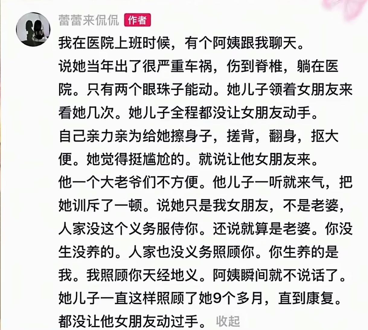 说的有道理，有些老人就想不明白这个理
