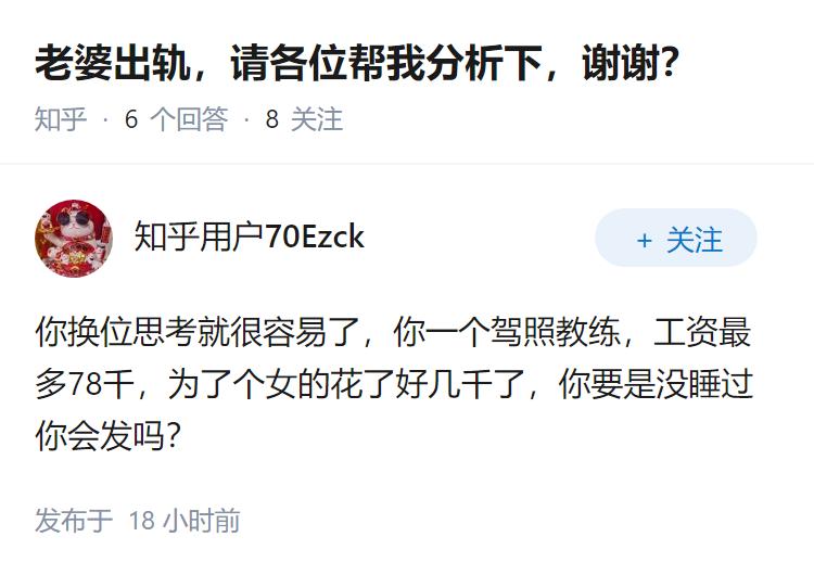 老婆出轨，请各位帮我分析下，谢谢？