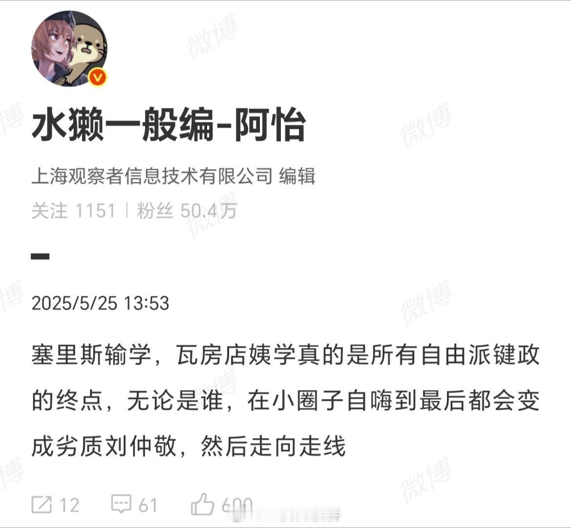 自嘲完美。[点赞]​​​