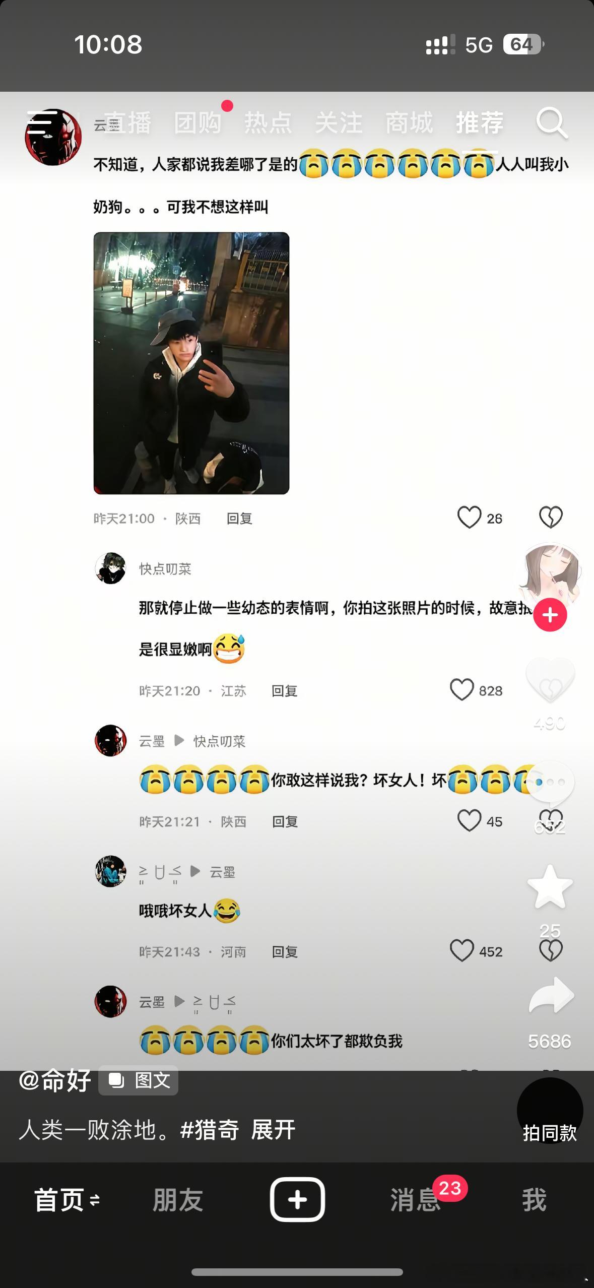 谁能把他一刀捅死