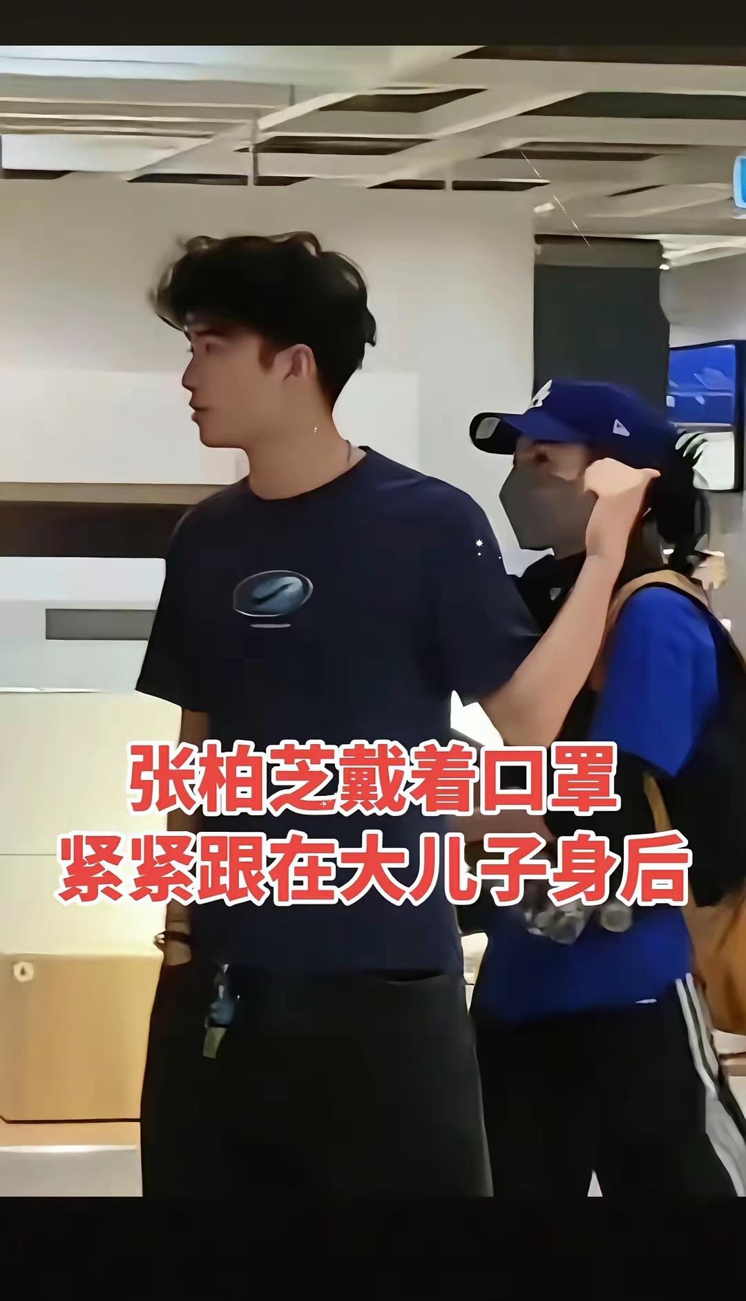 张柏芝戴着口罩紧紧跟在大儿子身后😍​以前她保护儿子现在儿子保护她，事实证明孩