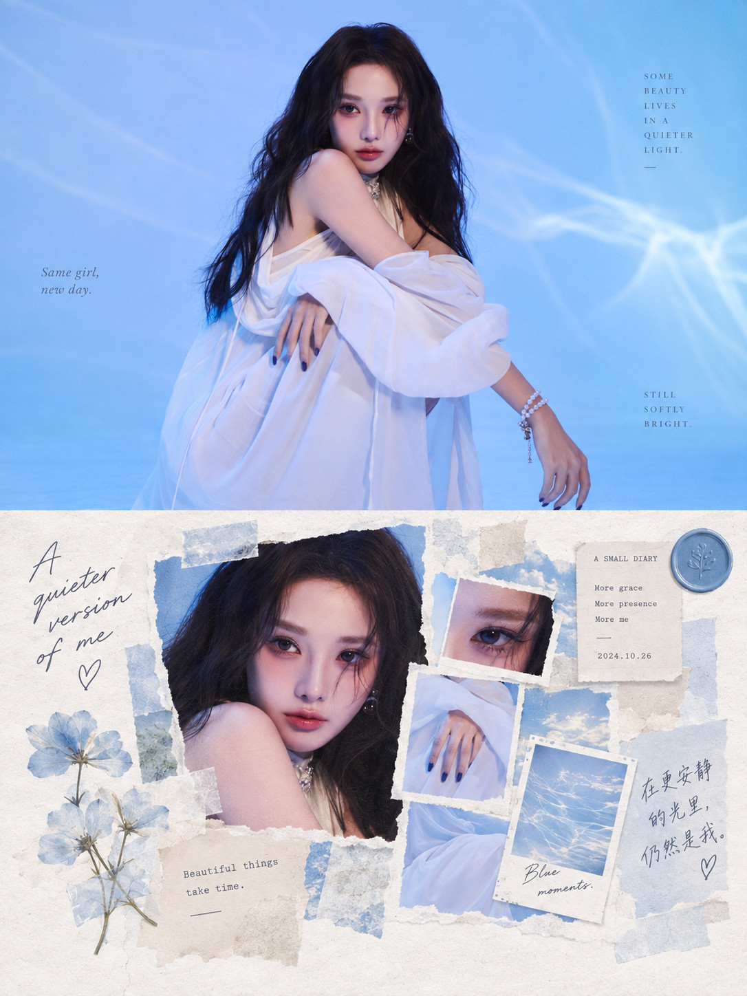 #彭小苒#周末愉快，分享一个小女生应该会喜欢的拼贴风格图片处理Prompt，仍旧是拿彭苒的照片当例子