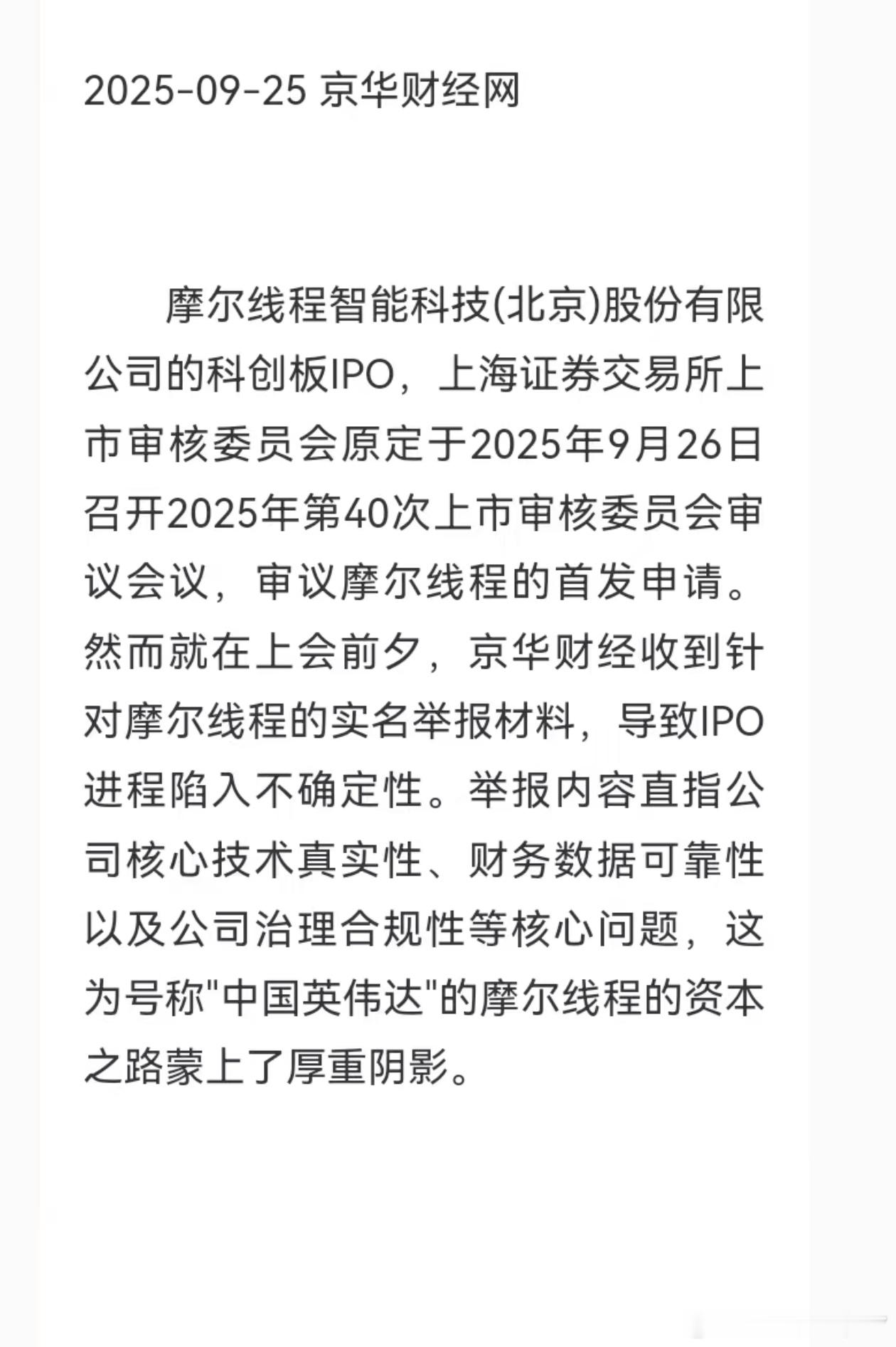 还好，手上摩尔线程的影子股处理了[doge]人算不如天算啊这一波中老登股是真没炒股体