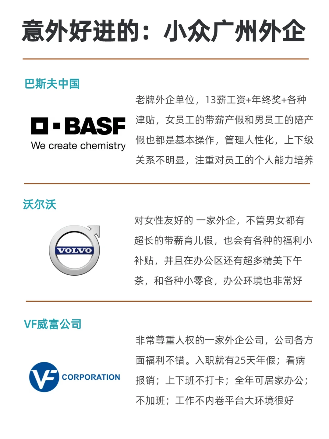 近期在捞人的公司：base：广州