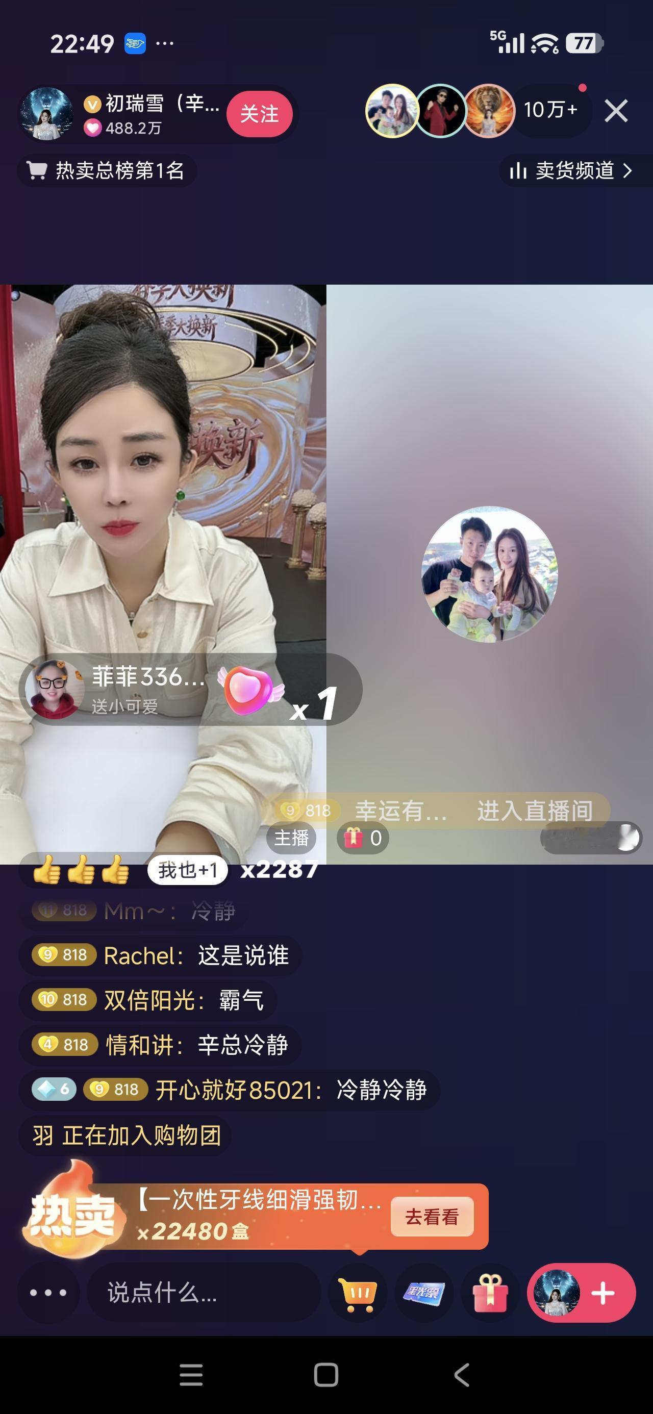 大事来了，辛巴要收拾郝涛涛了。提供证据的商家让他蹲监狱一年，给100万，就因