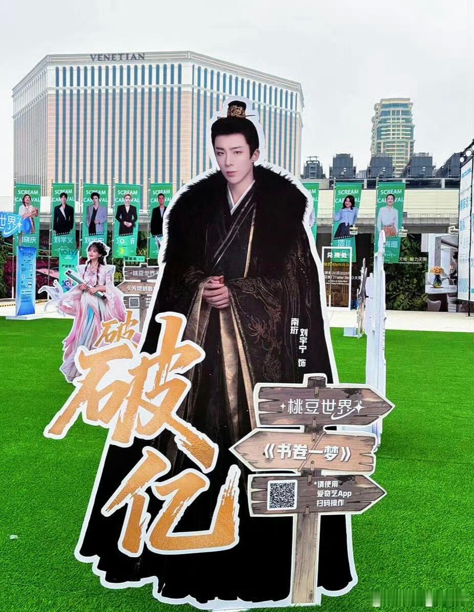 摩登兄弟|刘宇宁爱奇艺尖叫之夜今日份金色福袋：0.5+1.0+1.0