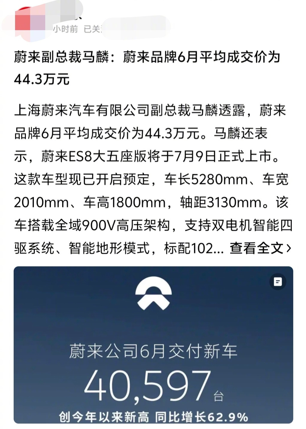 均价算蔚来品牌，销量算蔚来公司的。按照这种逻辑，蔚来卖车月营收:44.3万✘40