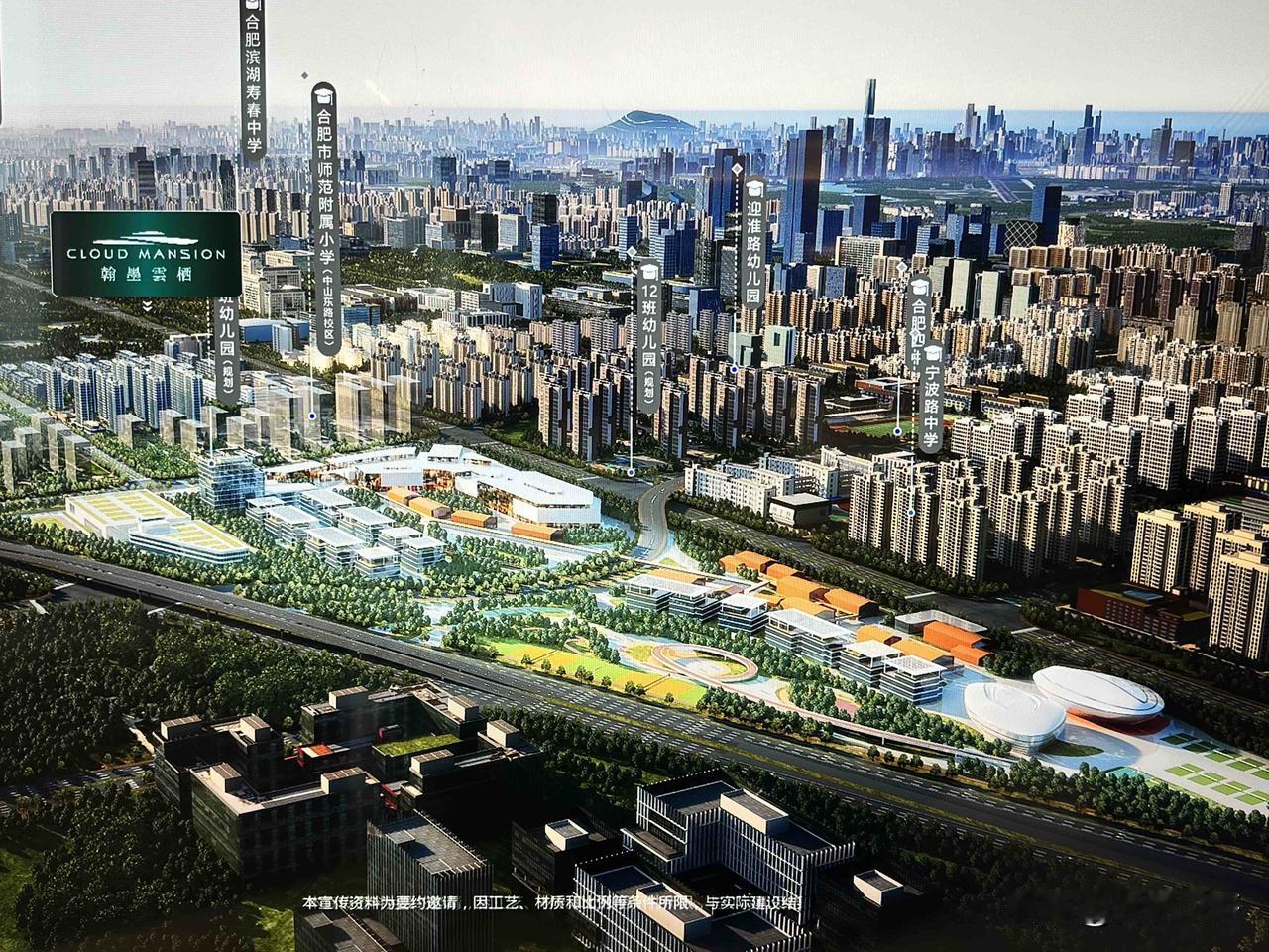 省府东义城车辆段盖商业，开发商版本效果图～​​​