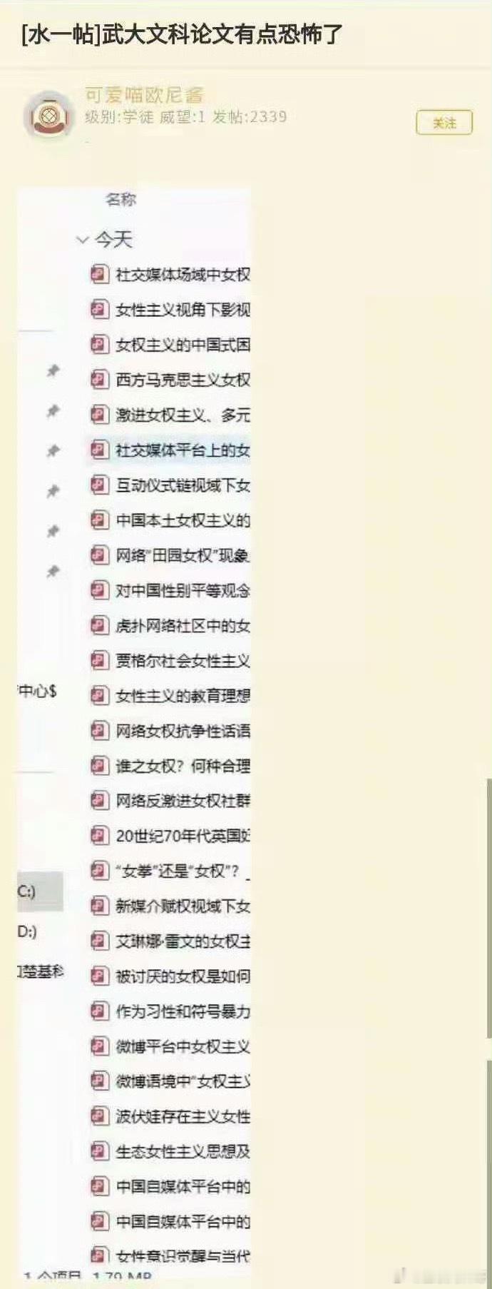 武汉大学的学术思想已经被渗透成这样了！
