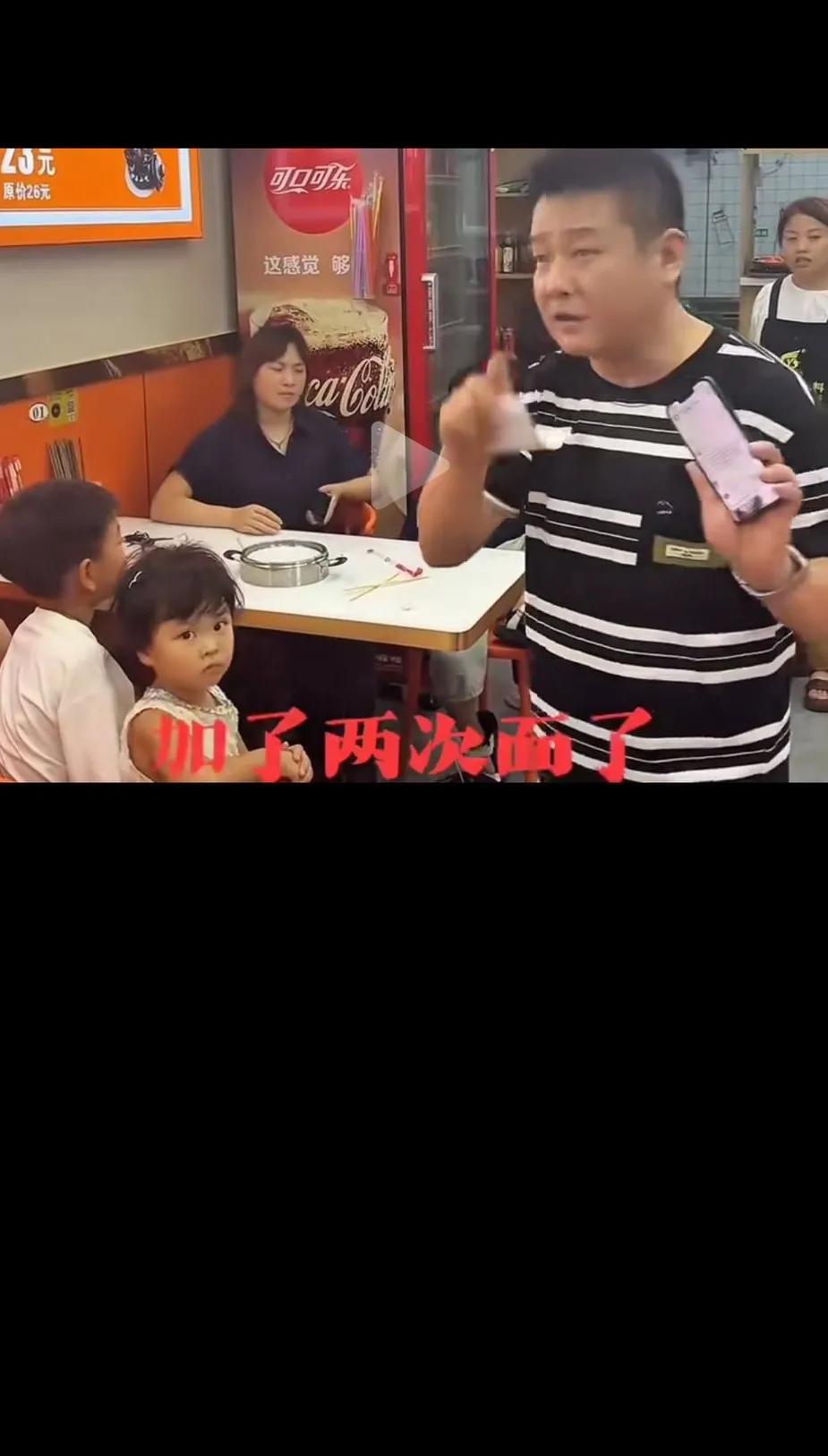 这几天续面事件在网上引起巨大争论！有人说老板格局不大，有人说女子多次贪便宜有点过
