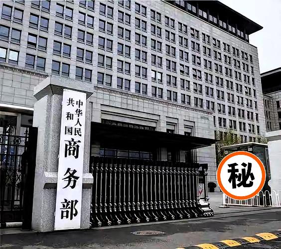 就在刚刚，中国商务部正式宣布，6月19日，中国商务部发布声明宣布：自澳大利亚