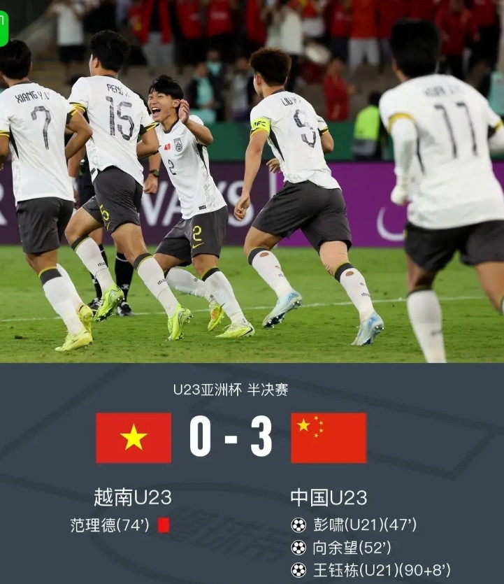 3-0碾压越南！孙继海锐评U23国足：该换血了，老将退下！北京时间1月20日