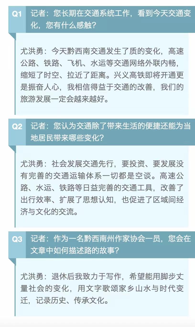 黔西南作家尤洪勇：“没有人会再从县城走到寨子了”：黔西南作家尤洪勇出生于兴仁市巴