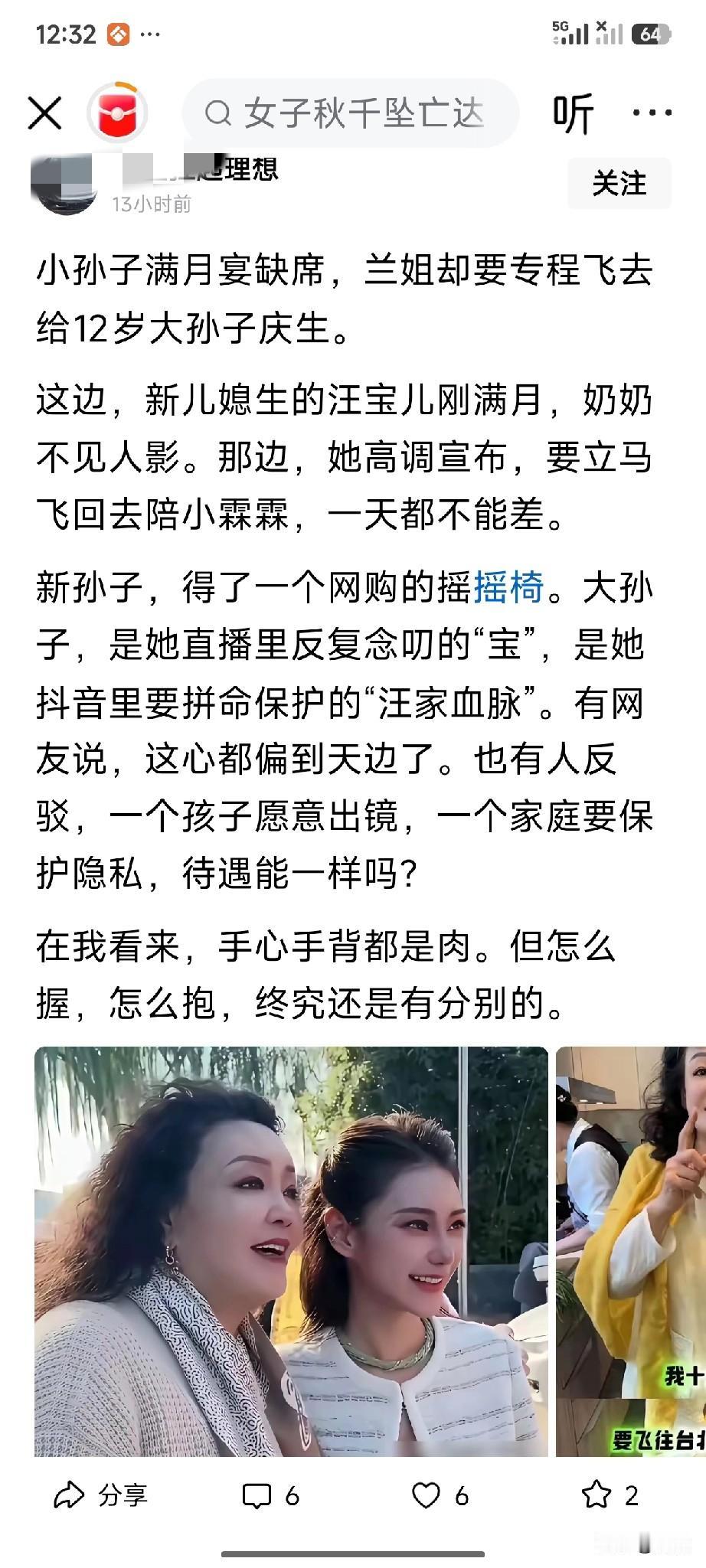 张兰计划飞台北给孙子小霖霖过生日，有网友说她偏心，我觉得那哪是偏心，孩子没有了妈