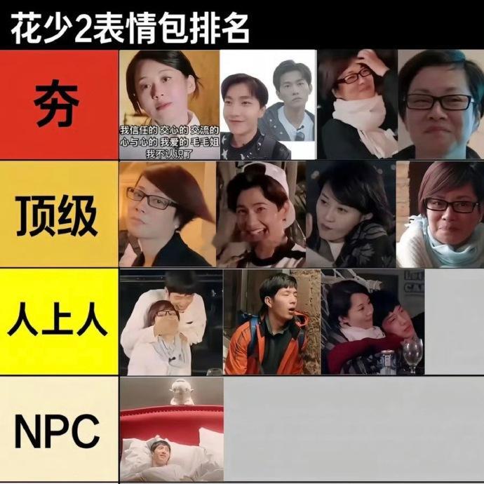 #花少2代入每一个人的视角都很绝望##杨洋许晴这段看一次笑一次#花少2杨洋最想买断版权的片断，还有几