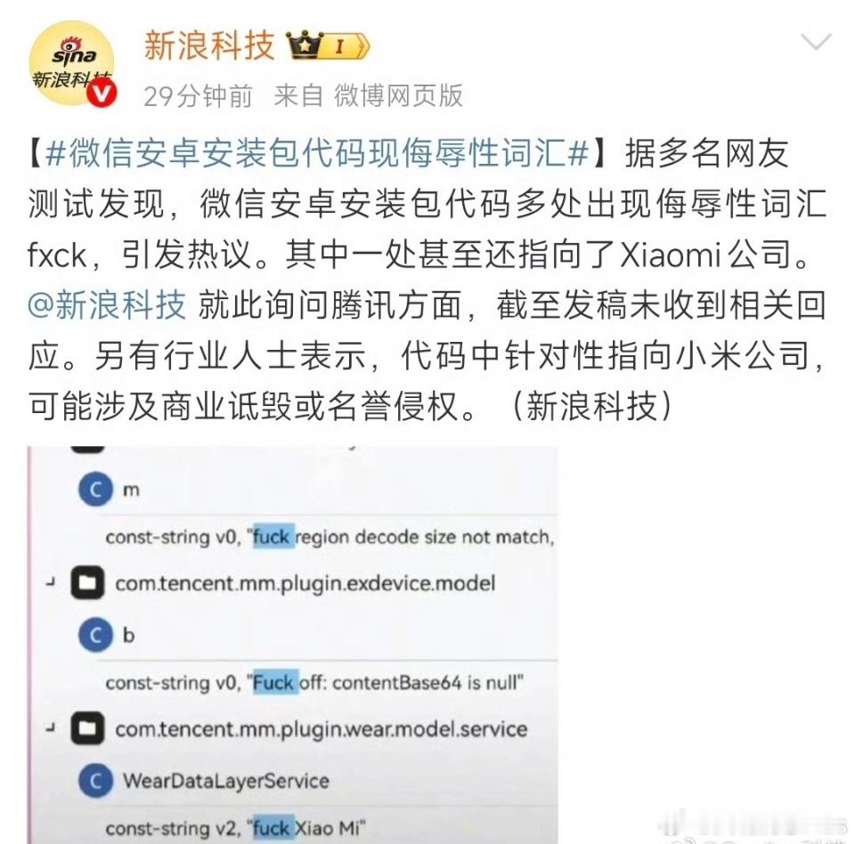 老实讲，这真的很离谱，还是大厂，这位员工被炒鱿鱼真的不冤枉……​​​