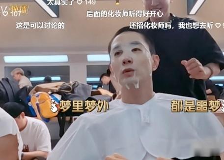 戚薇和李承铉的真实婚姻生活藏不住了，张晋和李承铉的对话太有料​​​