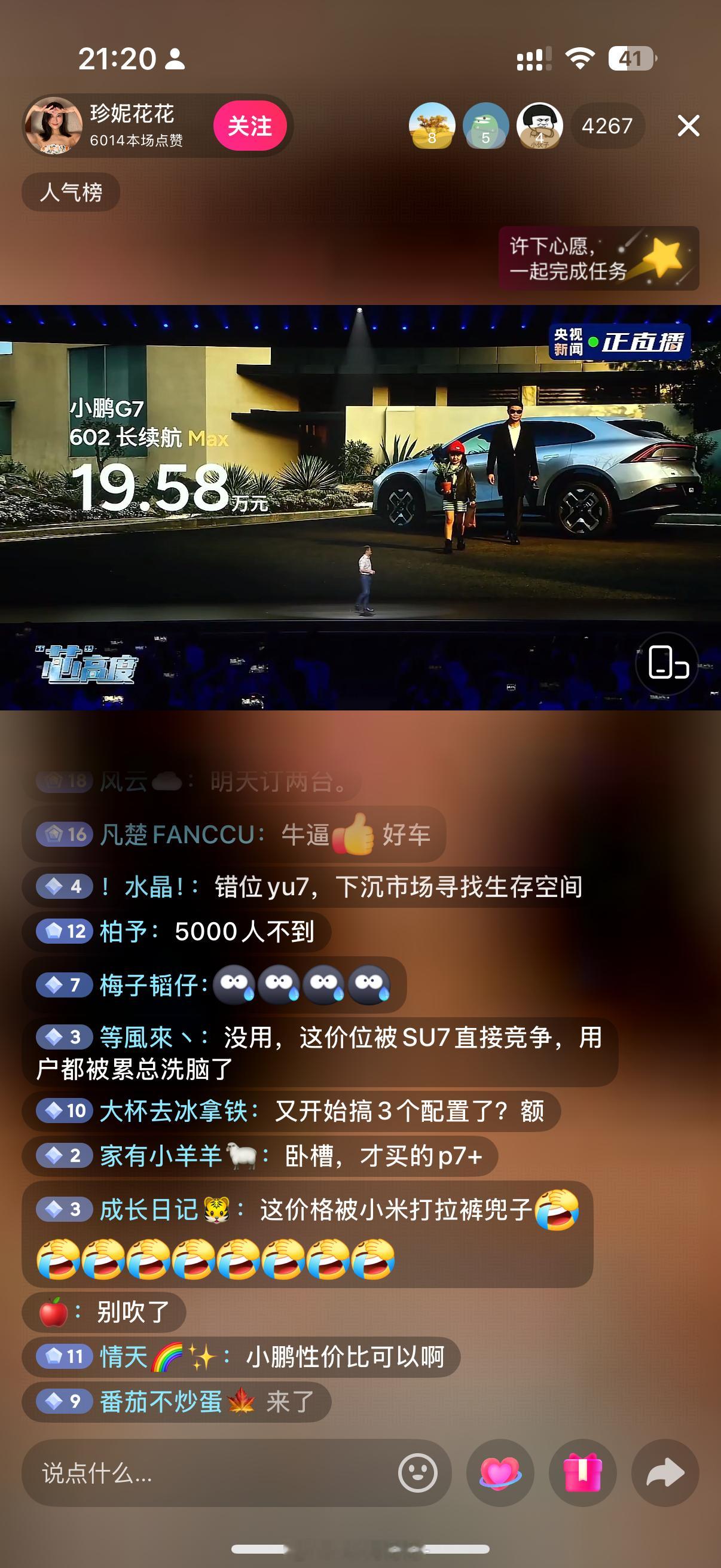 小鹏G7上市！这个价格，我觉得也不是掀桌子是把桌子给端走了！！！！？？我以为是2