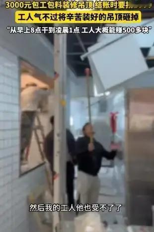 在湖北武汉的一个普通工地上，陈老板为了赶在新店开业前一刻完工，拼了命地找人做吊顶