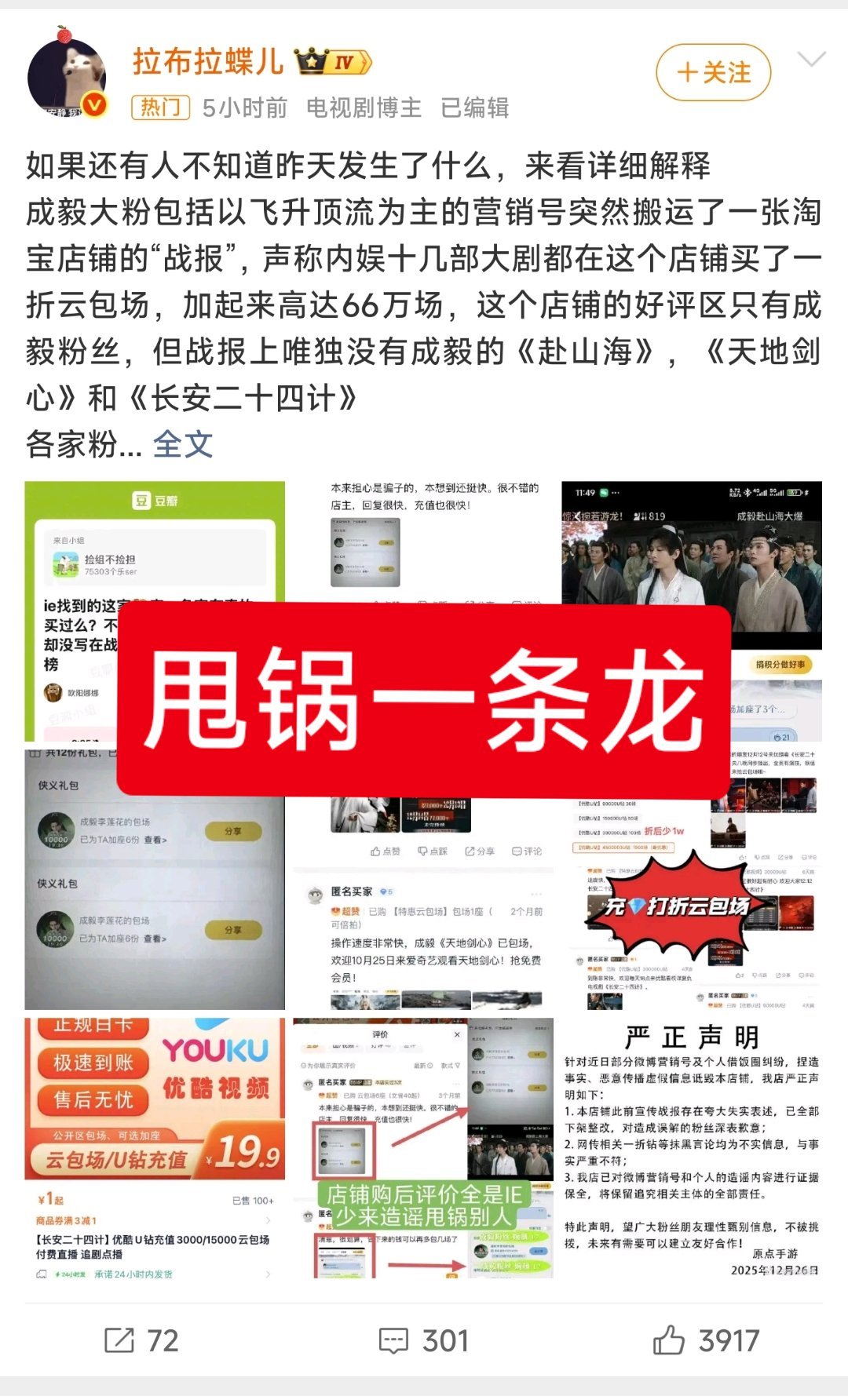 他嘴里有真话吗？人家《长安二十四计》因为周末所以才播一集的，还是次黄档，他却说深