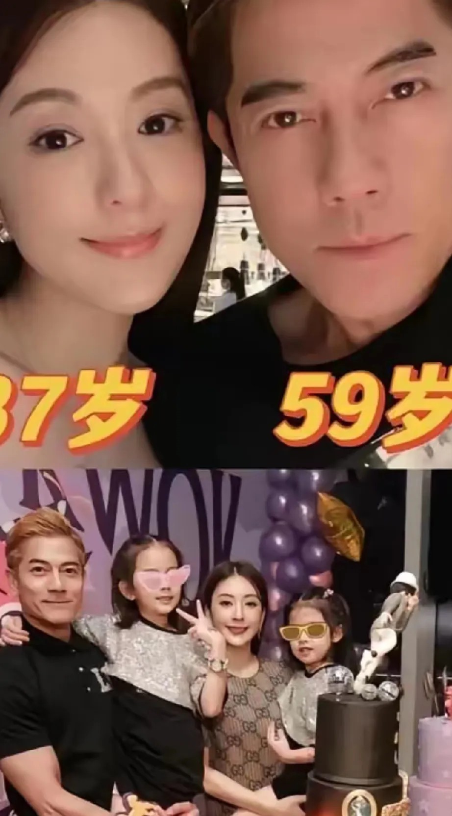 59岁郭富城官宣！方媛怀三胎！从17年大女儿到如今，这生育速度太惊人，今年父亲节