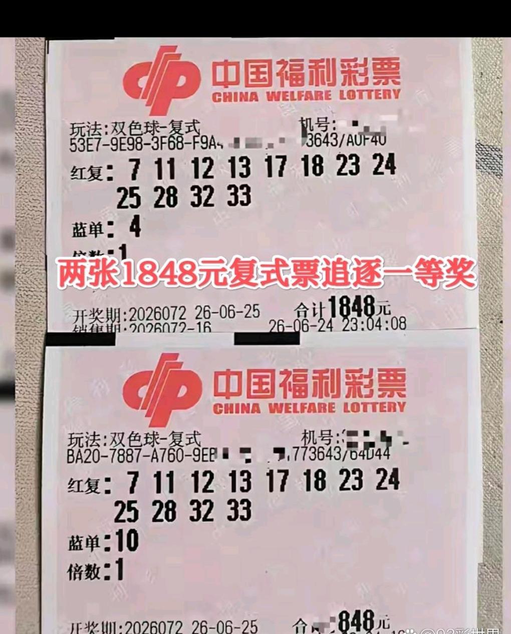 今日双色球26072期迎来开奖时刻，奖池缩水至3.98亿，却丝毫挡不住彩民追逐好