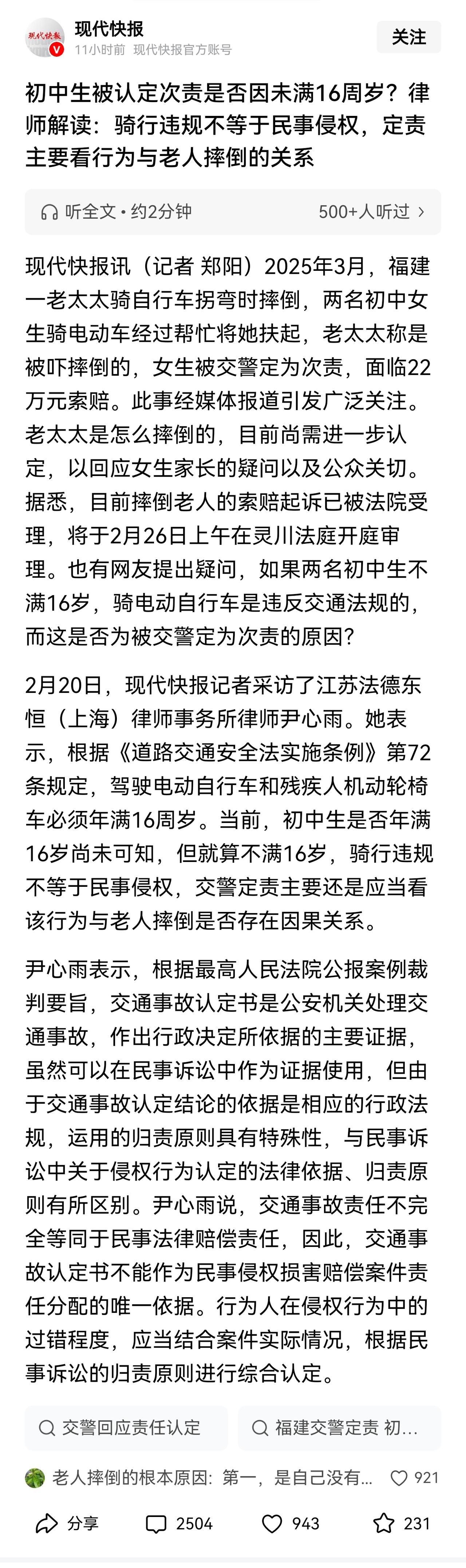 这两名初中生究竟要不要赔偿，赔偿多少，这需要由法院审理判决。需要明确，索赔20万