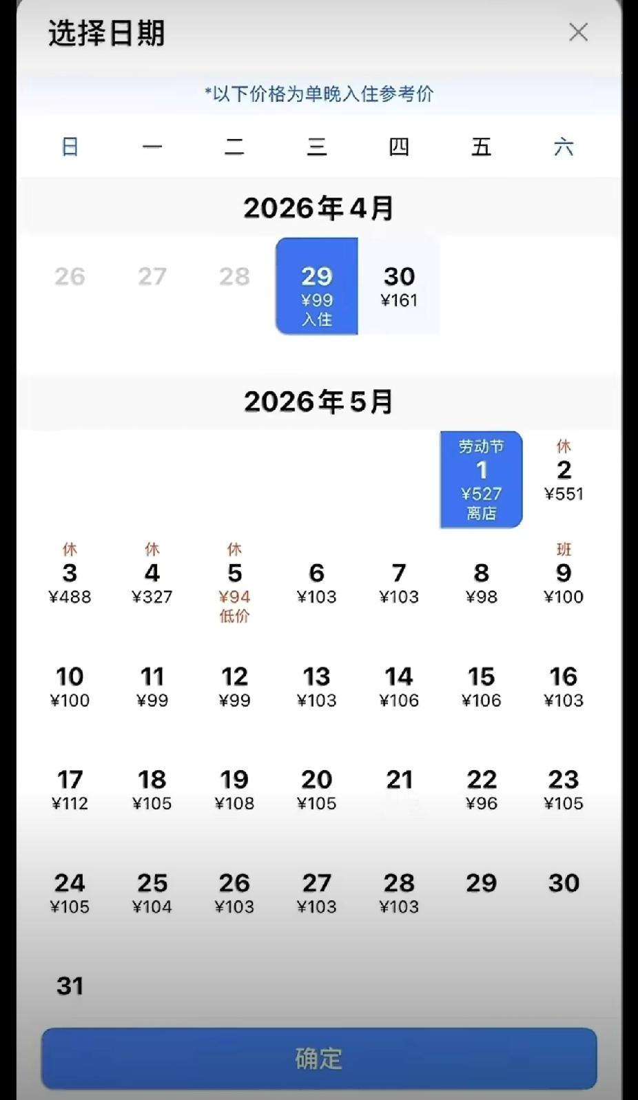 潮汕酒店五一涨价疯了！249元直接飙到1600元五一准备去潮汕玩的朋友，是