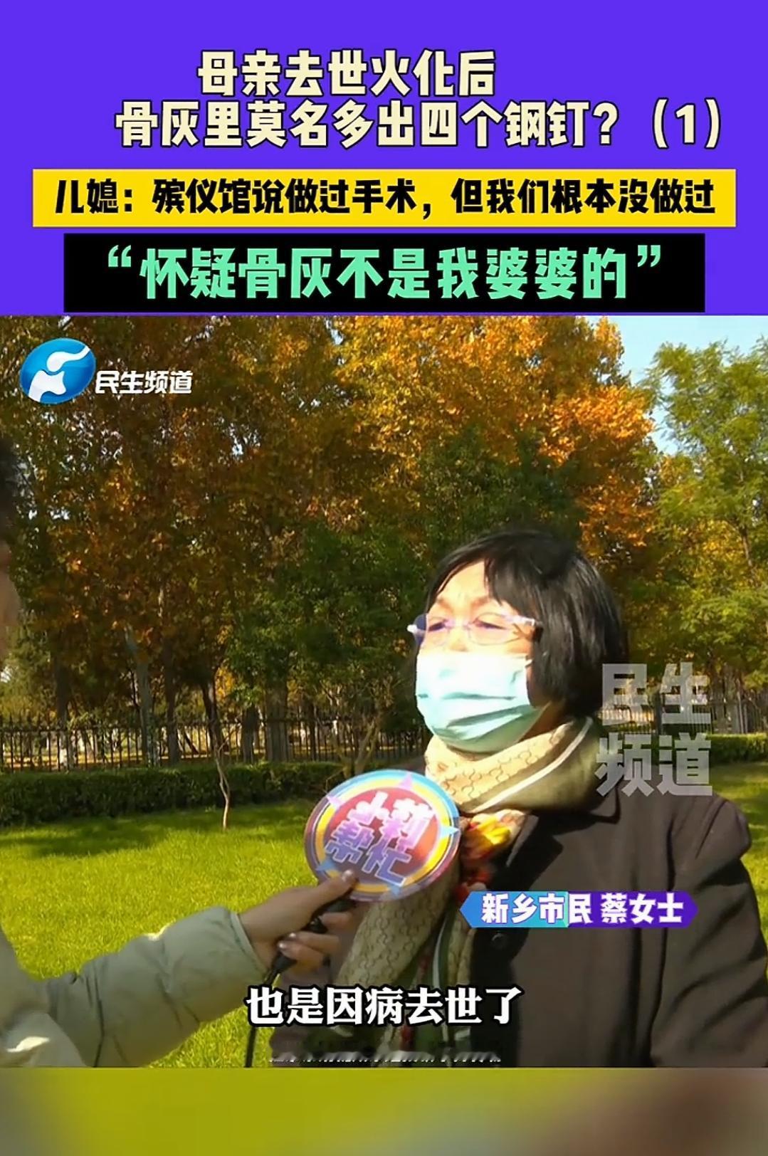 难以接受！11月6报道河南新乡，一女子90岁的婆婆因病去世，家人在殡仪馆等婆婆火