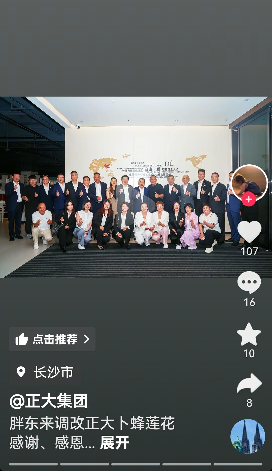 胖东来正式开始调改正大卜蜂莲花看来今年正大老总谢国民去许昌见于东来，肯定是谈调