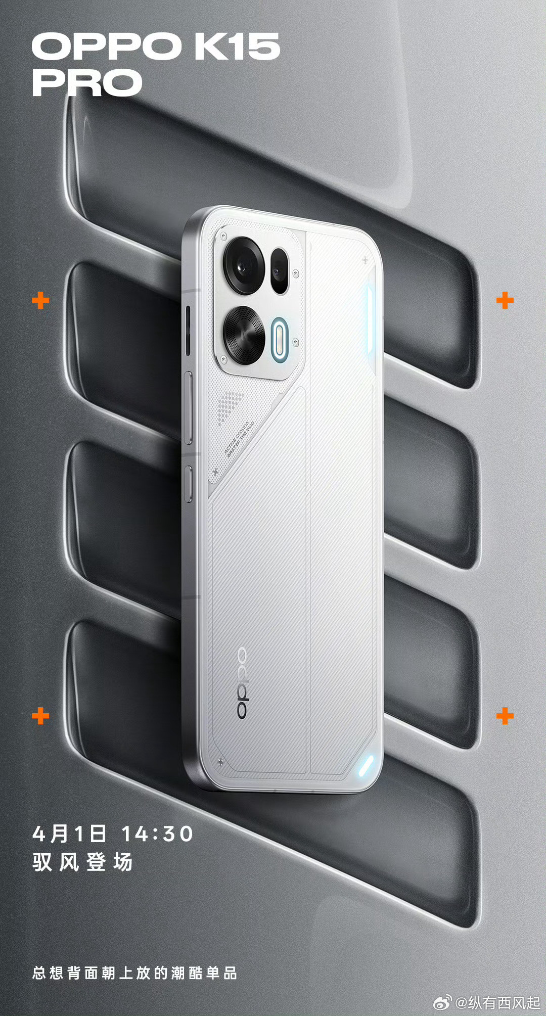 OPPOK15Pro系列今天下午发布！就这全面升档的配置，你们觉得定价会是