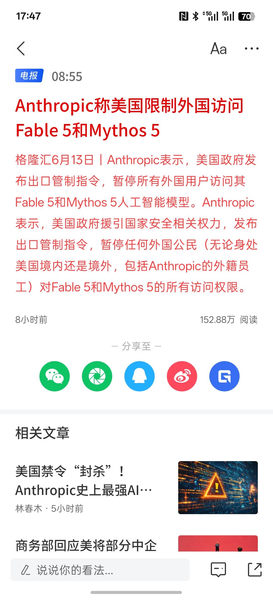 直接是帮助中国的AI人工智能发展，Anthropic称美国限制外国访问Fable