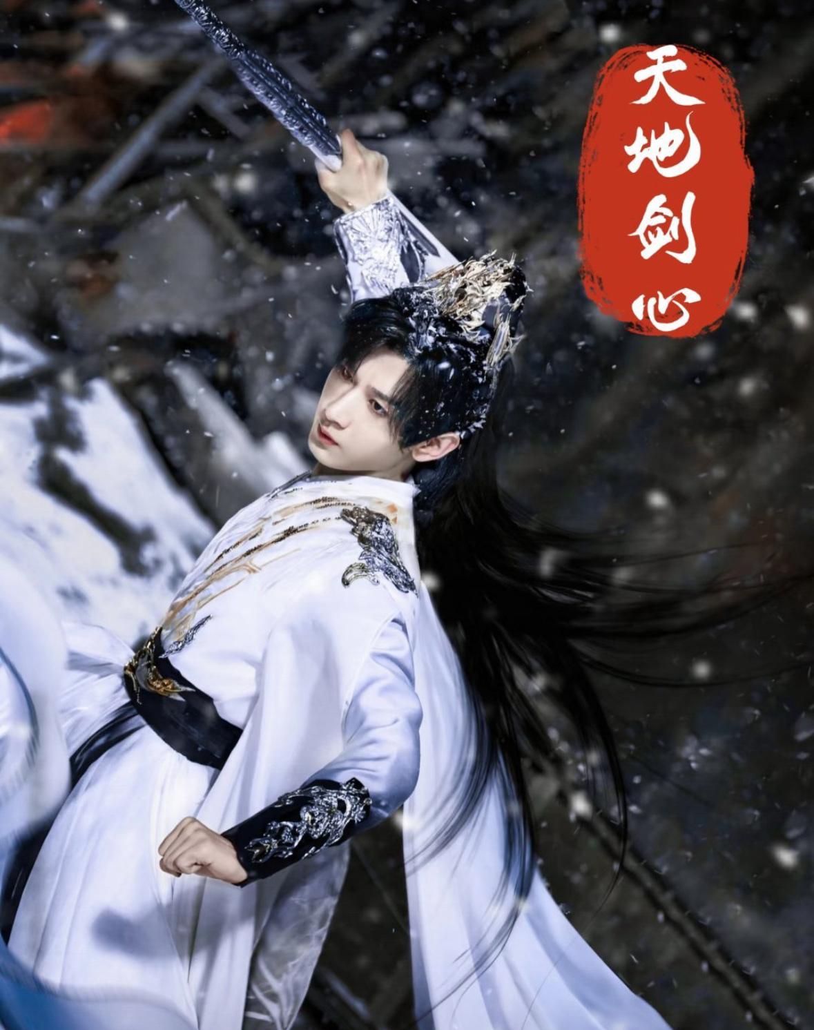 成毅估计是找了大师😂掐指一算，狐妖系列连扑两季，这一季还叫狐妖小红娘，扑的概